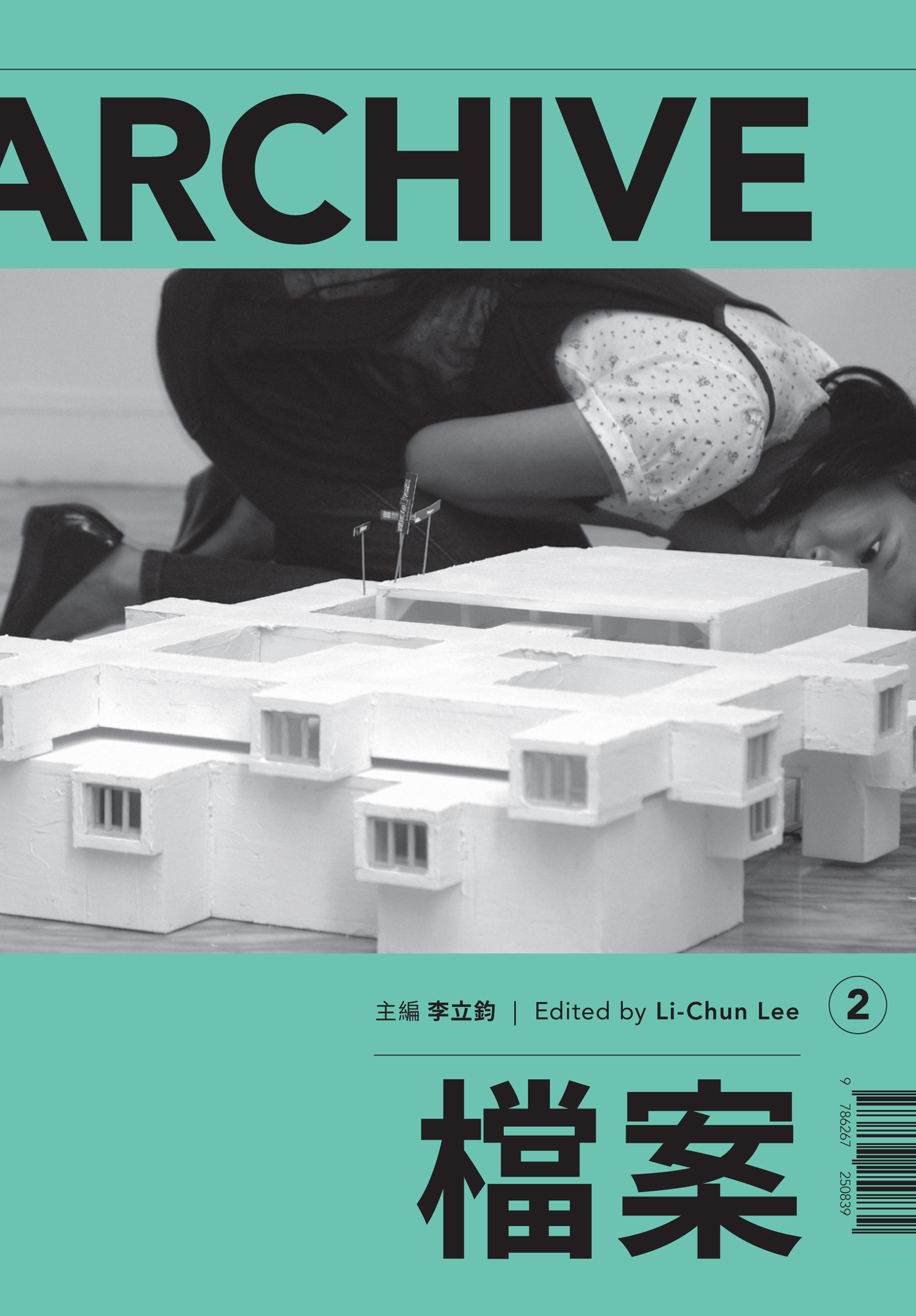 Contemporary texts: archive 的圖說